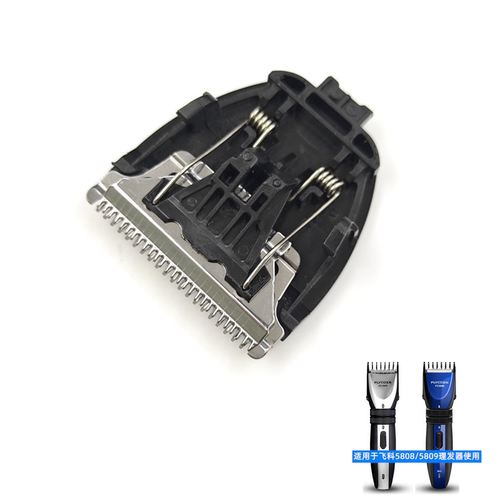 适用飞科理发器FC5808刀头