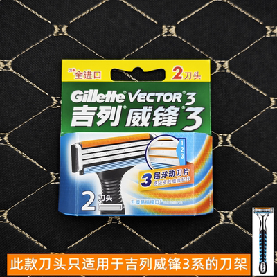 吉列威锋三系配件男剃须刀刀头