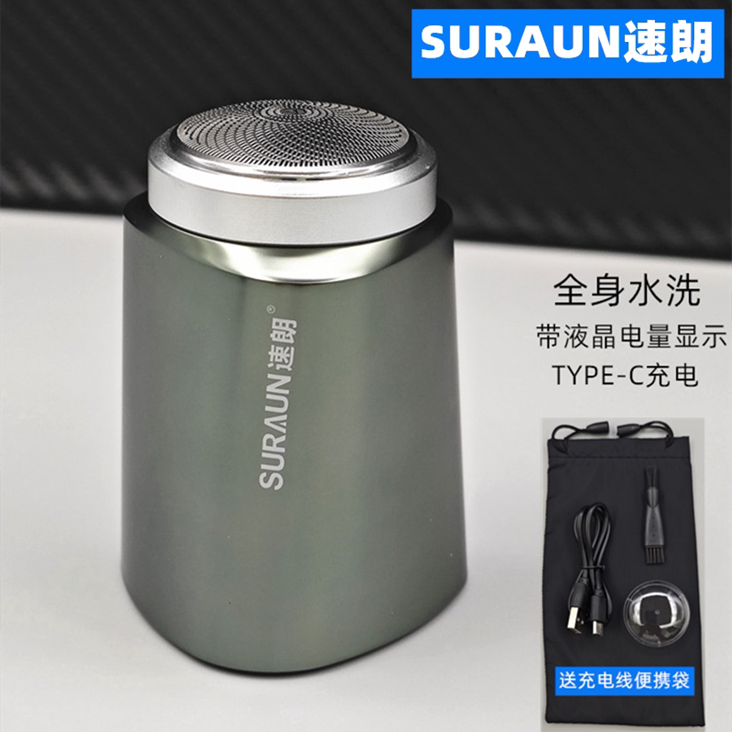 速朗V2迷你剃须刀旅行轻便小巧TY图片