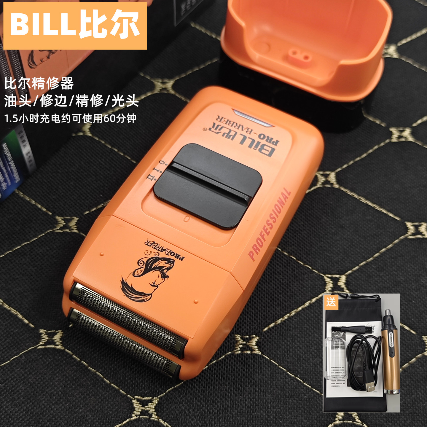 比尔9736+剃须刀复古油头渐变发廊充电增白器剃光头0刀头推白电剪