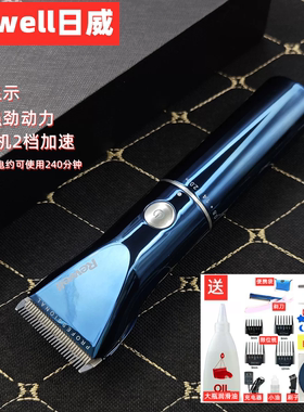 日威电推剪理发店电推子电量显示