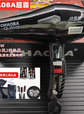超霸吹风机家用电吹风大功率发廊