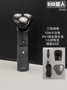 超人RS366剃须刀智能充电显示变速调档剃须刀水洗刮胡刀TyepC快充