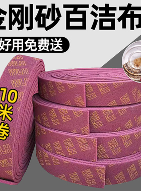 金刚砂魔力清洁擦加厚家用百洁布除铁锈洗碗布神器商用工业强去污