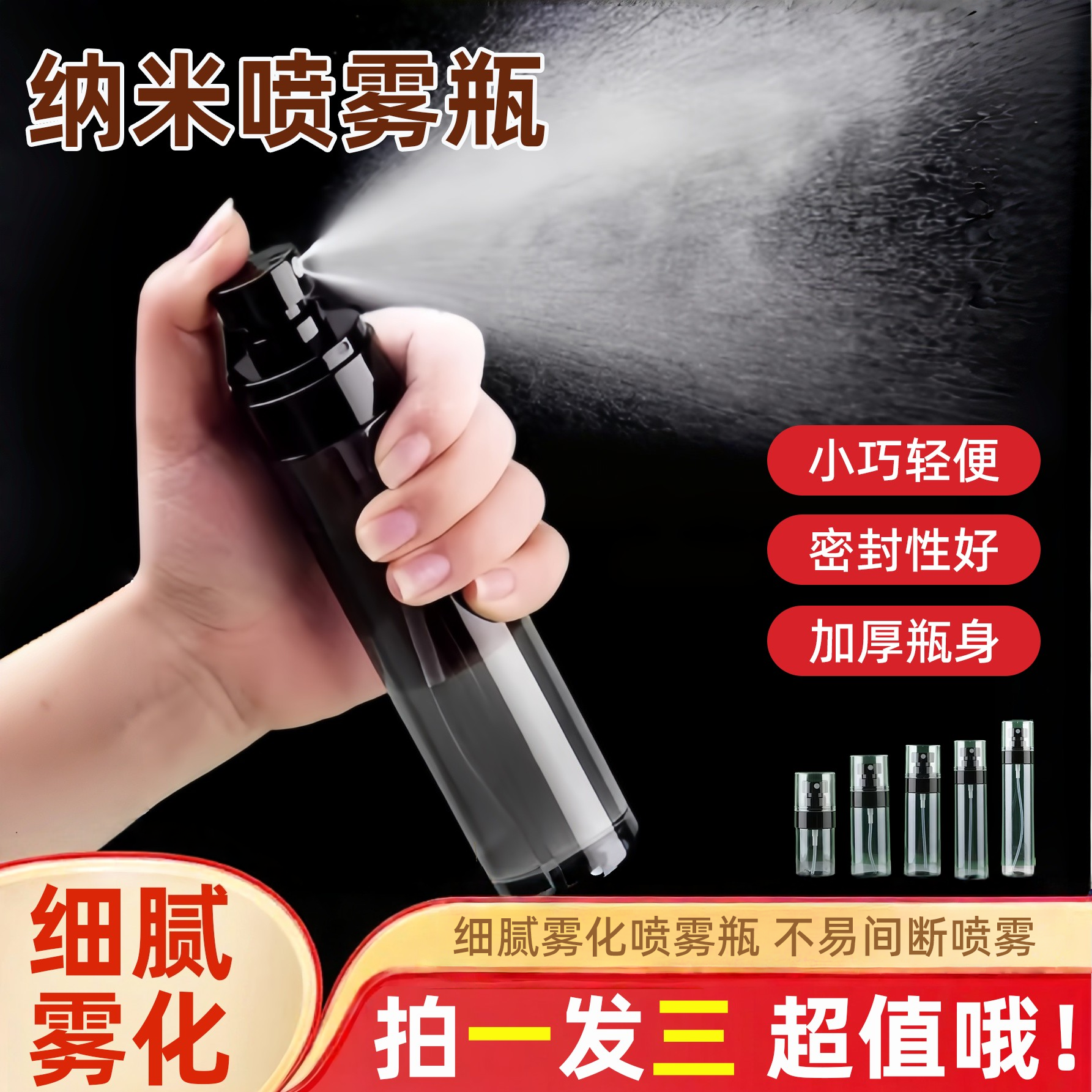 超细喷雾分装瓶便携化妆品小喷壶超细雾状爽肤补水喷雾器酒精空瓶