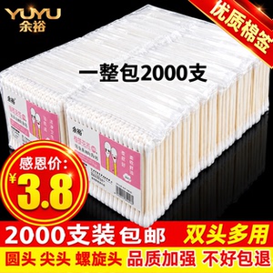热销200万！2000支双头棉签