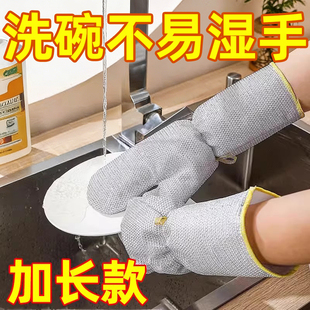 钢丝洗碗手套加长加厚防水护手不易伤锅钢丝球刷锅神器洗碗用手套