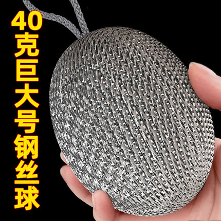 7个钢丝清洁球家用不易掉丝厨房洗碗洗锅不锈钢大号铁丝球刷抹布