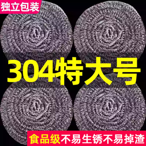 食品级304钢丝球清洁球家用不易掉丝不锈钢厨房刷锅球洗碗铁丝球