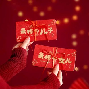 2026新年过年送儿子女儿利是封折叠红包中考高考成人礼生日礼物