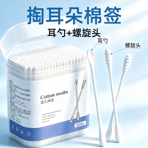 油耳专用双头加厚不易掉絮棉签