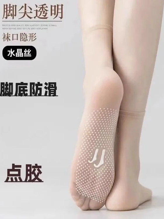 丝袜女夏季春天超薄款短袜防勾丝耐磨点胶防滑无痕肉色透明水晶袜