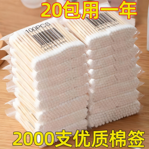 2000支棉签棉棒双头清洁