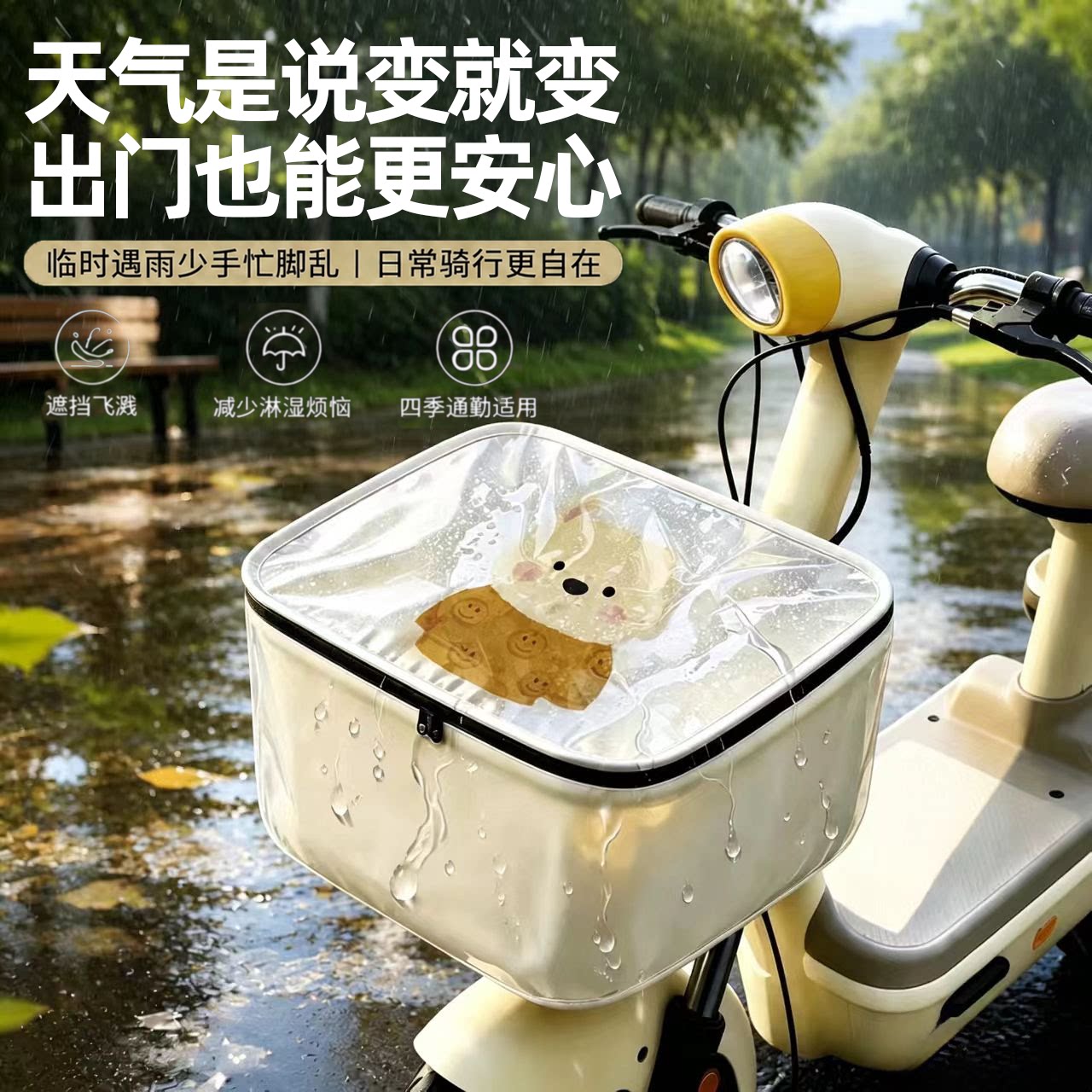 电动车前置车筐防水加厚大容量
