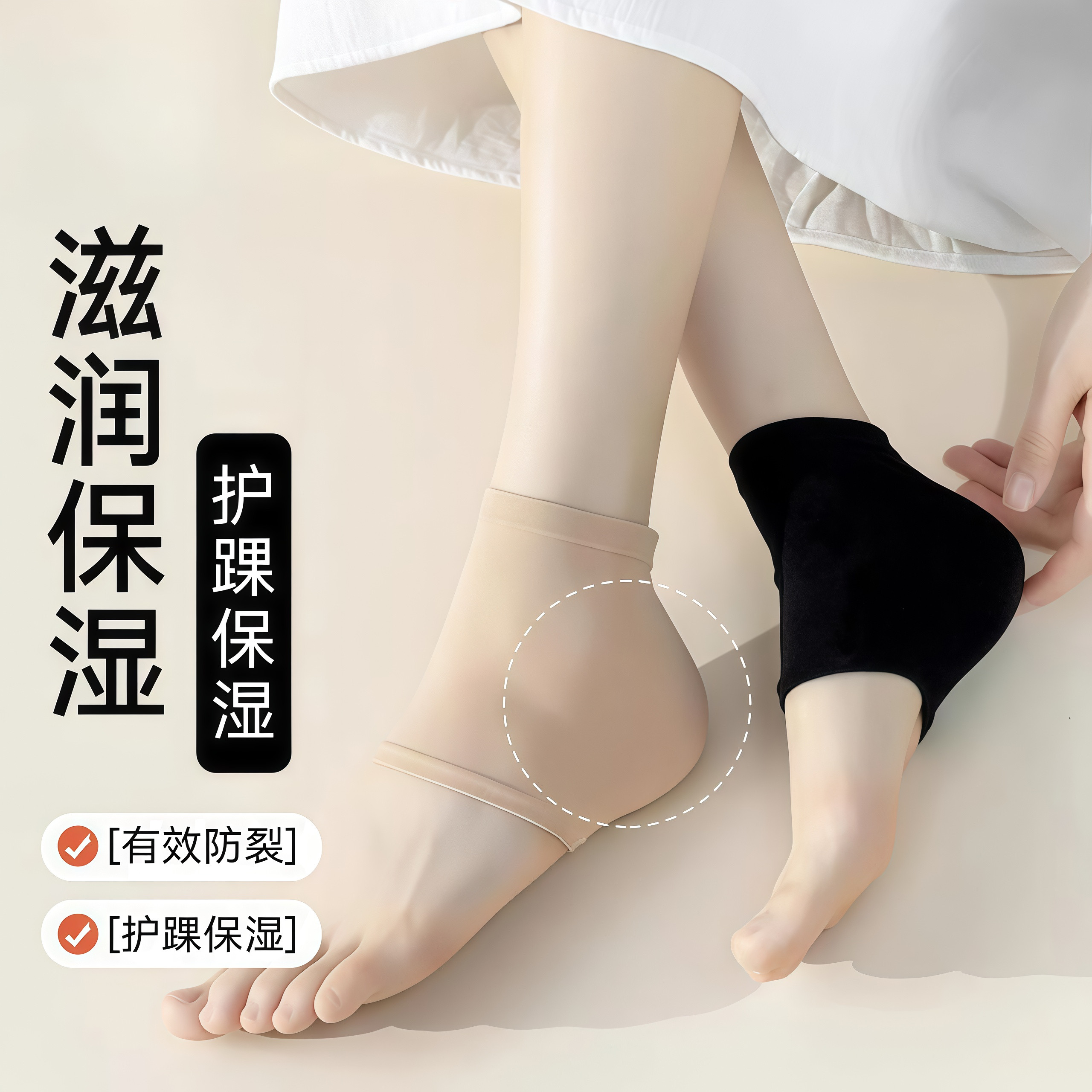 硅胶脚后跟防裂护脚套睡觉用