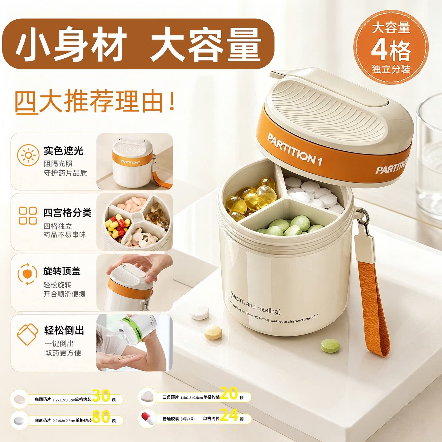 食品级密封防潮便携分装药盒