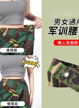 隐形松紧弹力束腰带军训牛仔裤