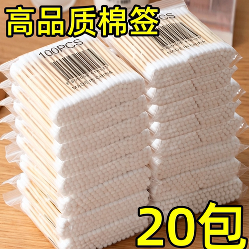 2000支一次性双头竹棒棉签掏耳