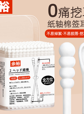 不掉毛挖耳勺棉花棒一次性黑色棉棒500支日本双头棉签掏耳朵专用
