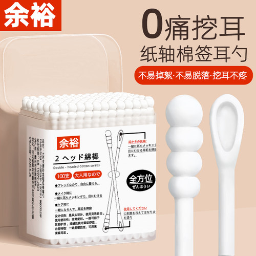 500支日本双头棉签掏耳朵专用