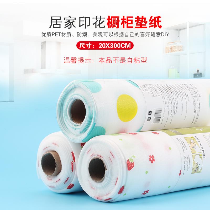 厨房抽屉垫橱柜垫纸衣柜防潮垫