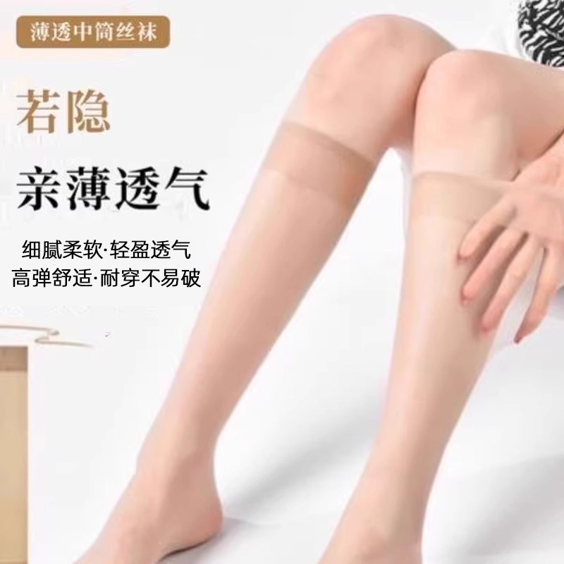 水晶美腿袜光腿神器丝袜长筒薄款