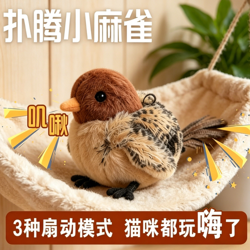 猫玩具猫咪解闷自嗨神器会飞小鸟