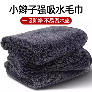 小辫子毛巾双面擦车巾洗车加捻布不易留水印不易掉毛加厚擦车毛巾
