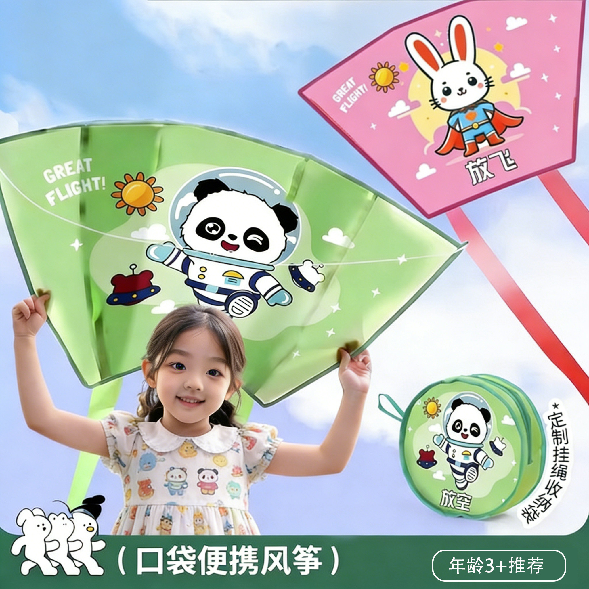 儿童专用便携口袋风筝微风易飞