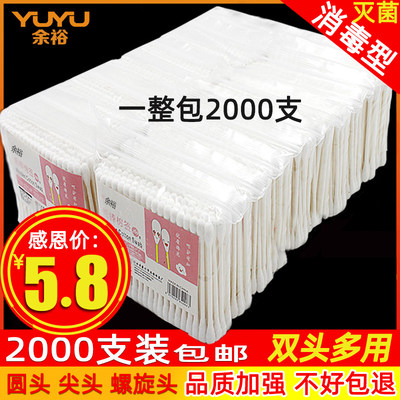 热销200万！2000支双头棉签