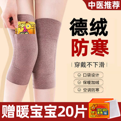 德绒口袋护膝盖男女士关节保暖发热秋冬防老寒腿人专用防滑护腿套