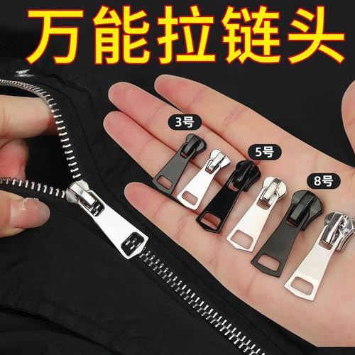 通用358号金属可拆卸拉链头