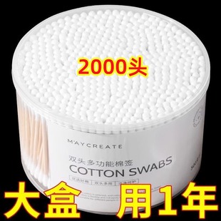 盒装双头棉签掏耳朵化妆一次性家用小细尖头挖耳勺棉婴儿花棒专用