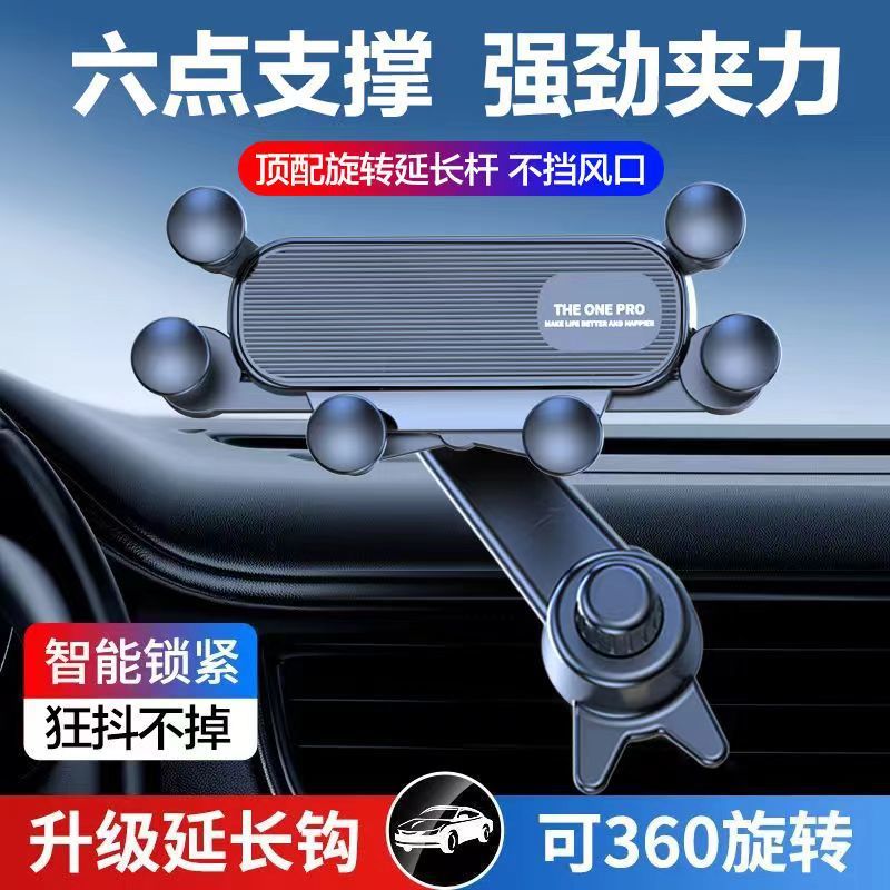 【多功能】手机车载支架可旋转