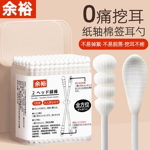 棉签掏耳朵专用棉花棒双头家用一次性挖耳勺婴儿宝宝新生儿童棉棒