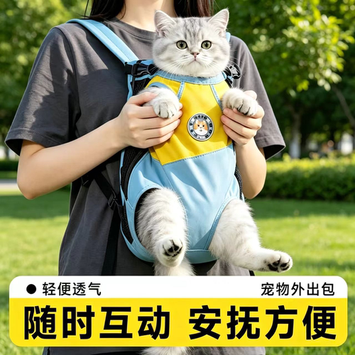 猫狗外出透气便携双肩胸前背包
