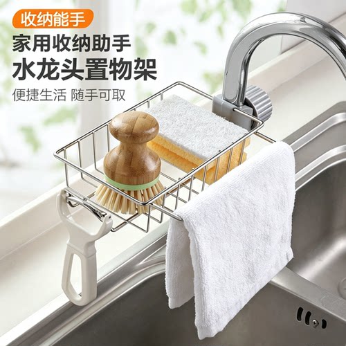 免打孔水龙头置物架沥水收纳
