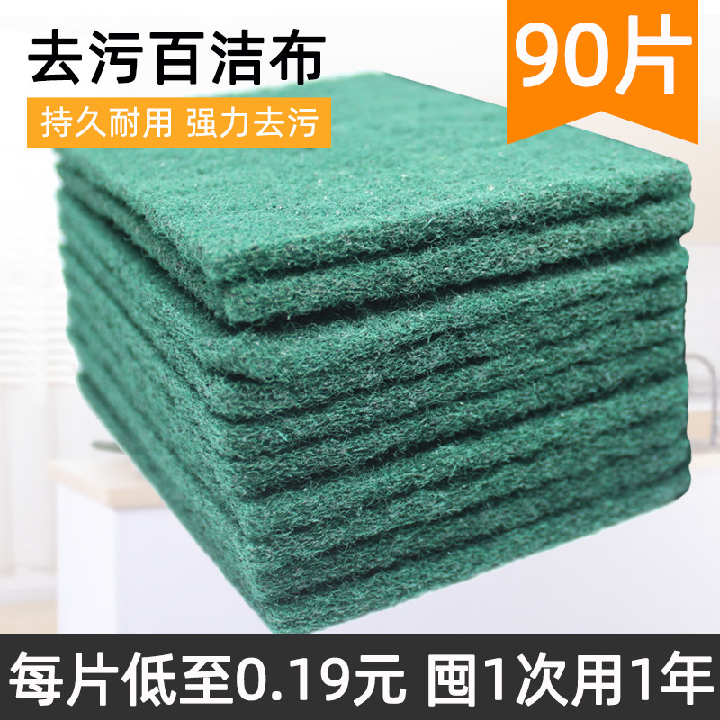 百洁布刷碗神器洗碗布厨房洗锅布丝瓜络加厚刷锅洗碗海绵大扫除擦