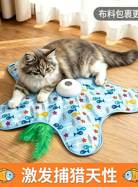 猫咪捕猎毯自嗨解闷玩具五角星转盘逗猫棒互动躲藏罩宠物玩具