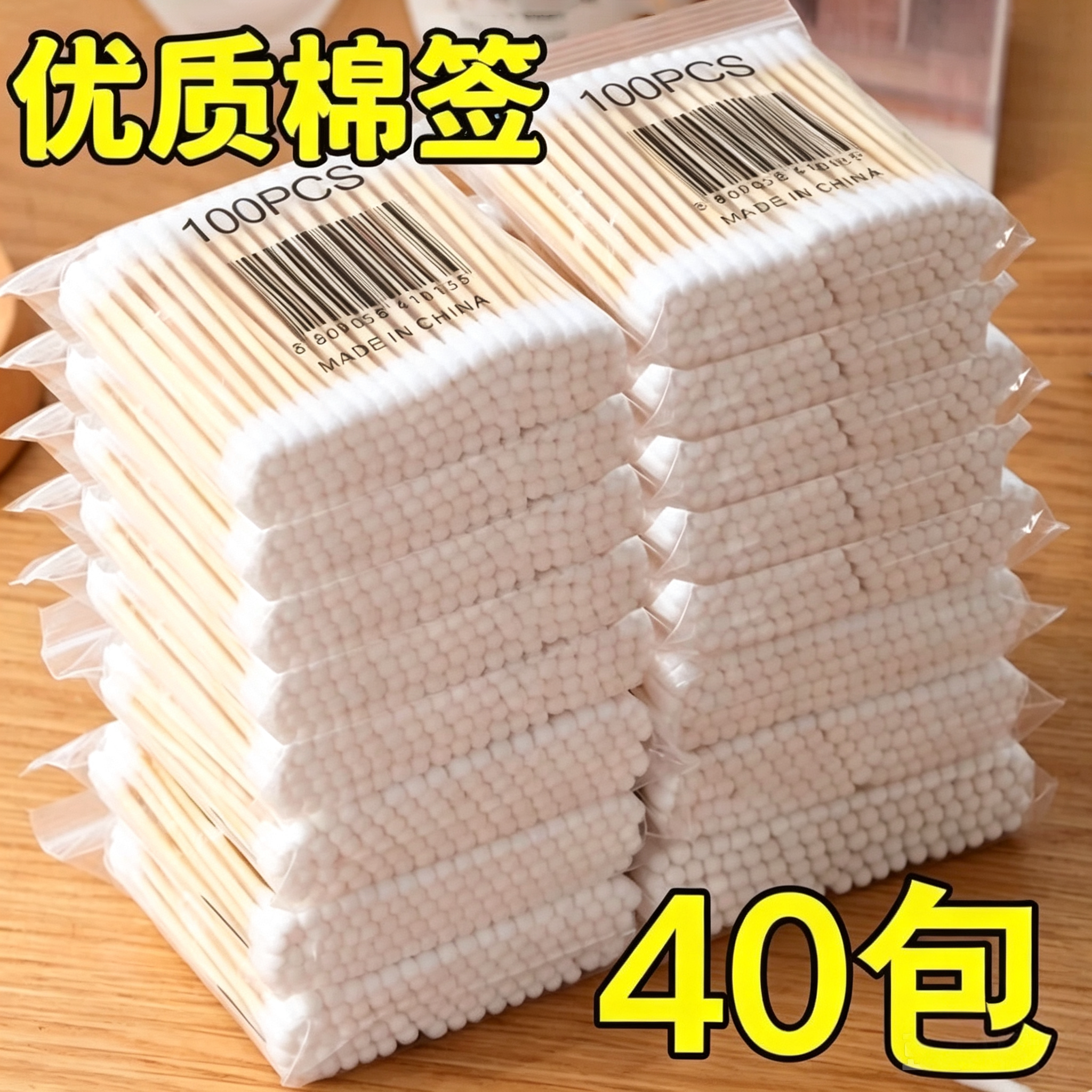 竹棒双头脱脂棉签清洁掏耳