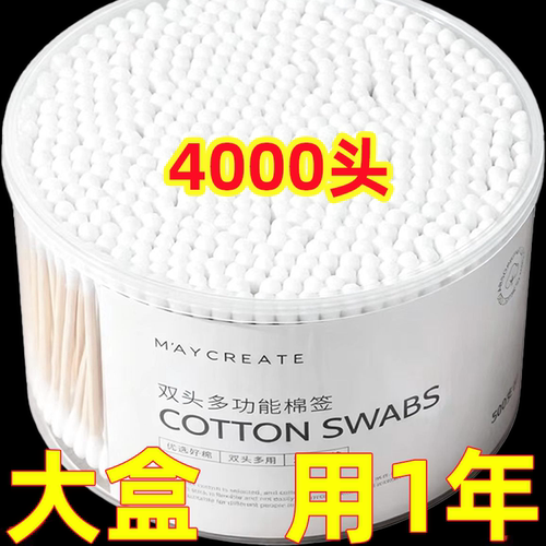 双头细尖掏耳化妆棉签