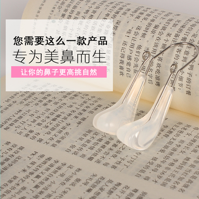 鼻夹塑形矫正鼻梁增高鼻翼缩小夹