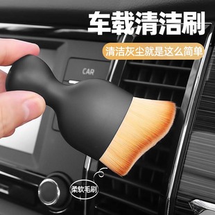 车载内饰扫灰尘软毛刷洗车工具键盘缝隙汽车除尘刷子出风口清洁刷