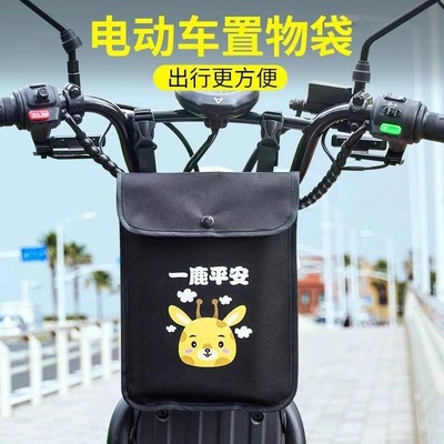 电动车挂物包前置物兜防水袋收纳