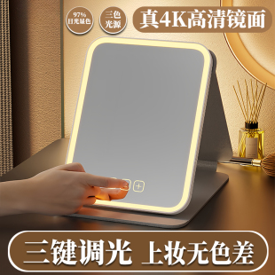 2025新款梳妆台桌面台式镜子学生宿舍可折叠男女生化妆镜led带灯