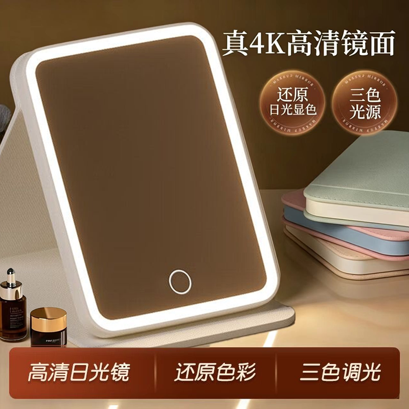 LED折叠便携台式可立化妆镜