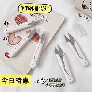 缝纫手工剪子不锈钢十字绣专用线头剪U型家用小剪刀圆头带盖弹簧