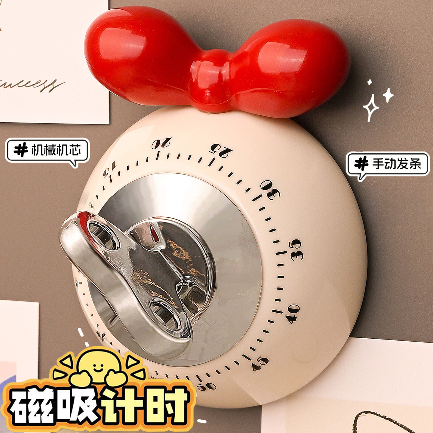 磁吸机械厨房计时器提醒器可爱冰箱贴做饭定时器钟烹饪烘焙家专用