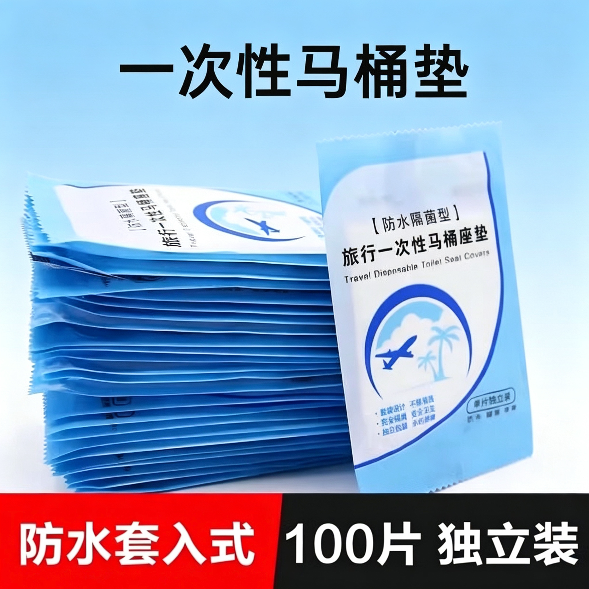 一次性防水孕产妇马桶垫独立装图片