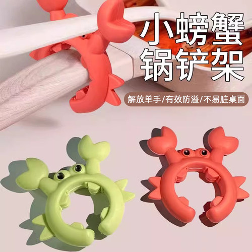 硅胶小螃蟹锅盖锅铲架防溢汤勺